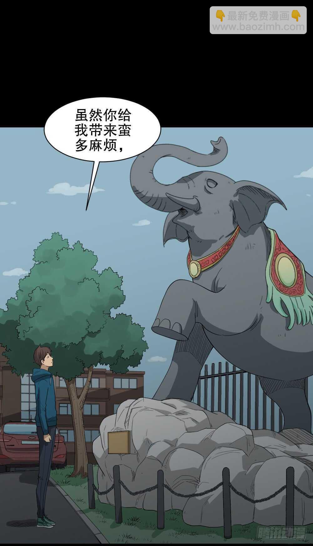 🍸怪奇笔记（怪奇脑洞集） 雨幕（1） 第23页