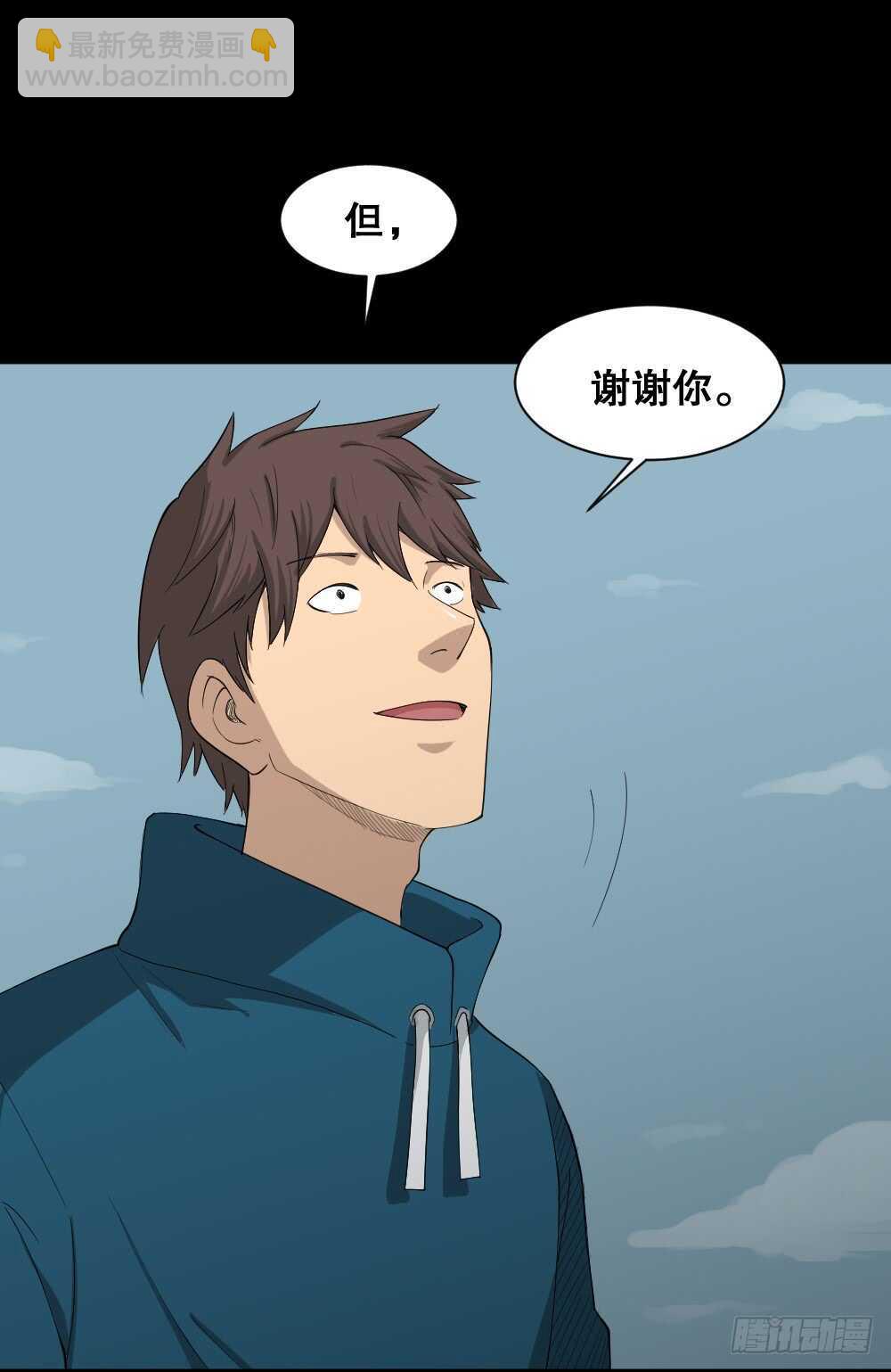 🍸怪奇笔记（怪奇脑洞集） 雨幕（1） 第24页