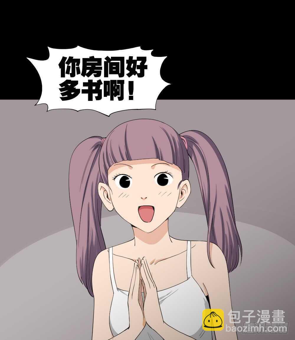 🍸怪奇笔记（怪奇脑洞集） 雨幕（1） 第28页