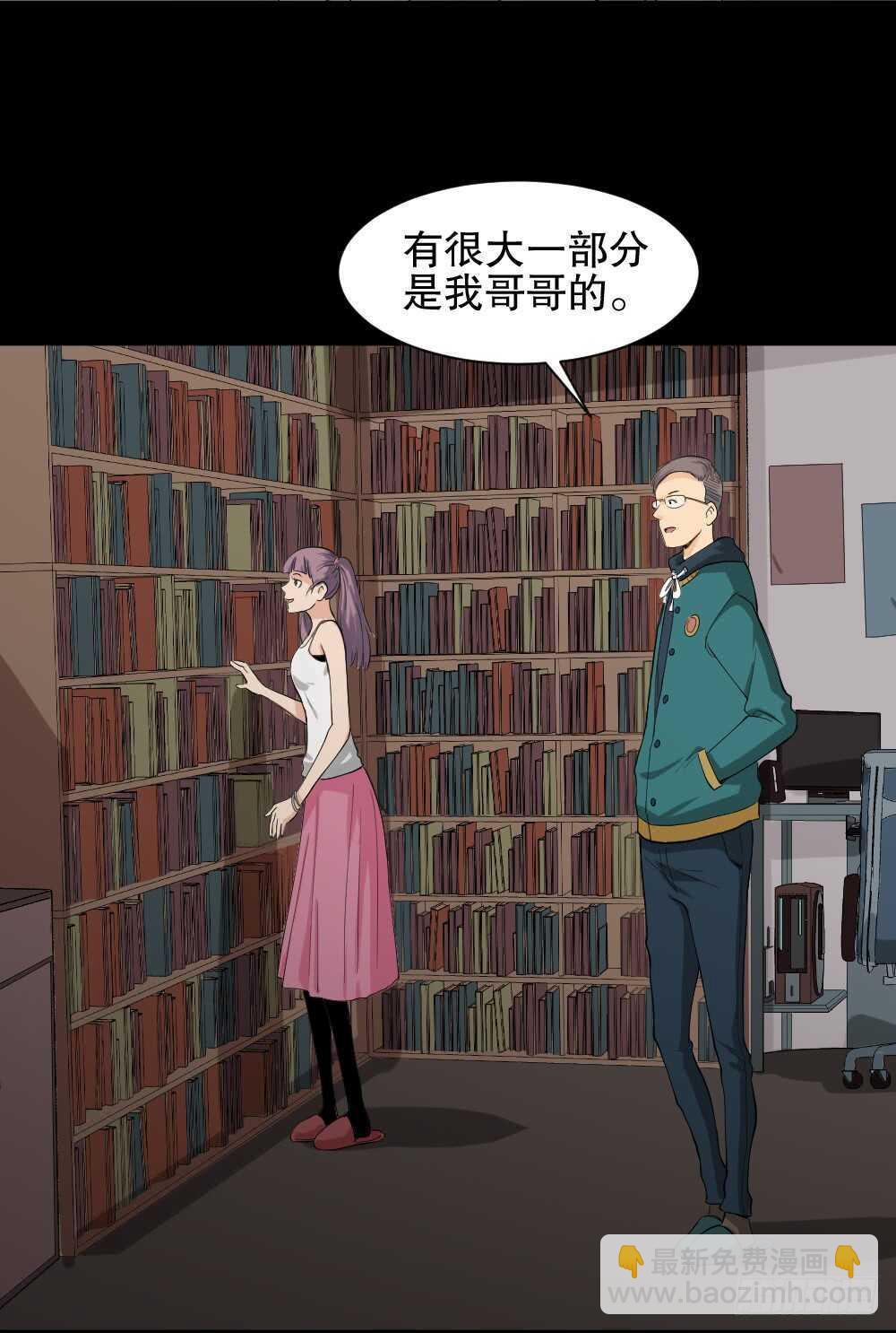 🍸怪奇笔记（怪奇脑洞集） 雨幕（1） 第29页