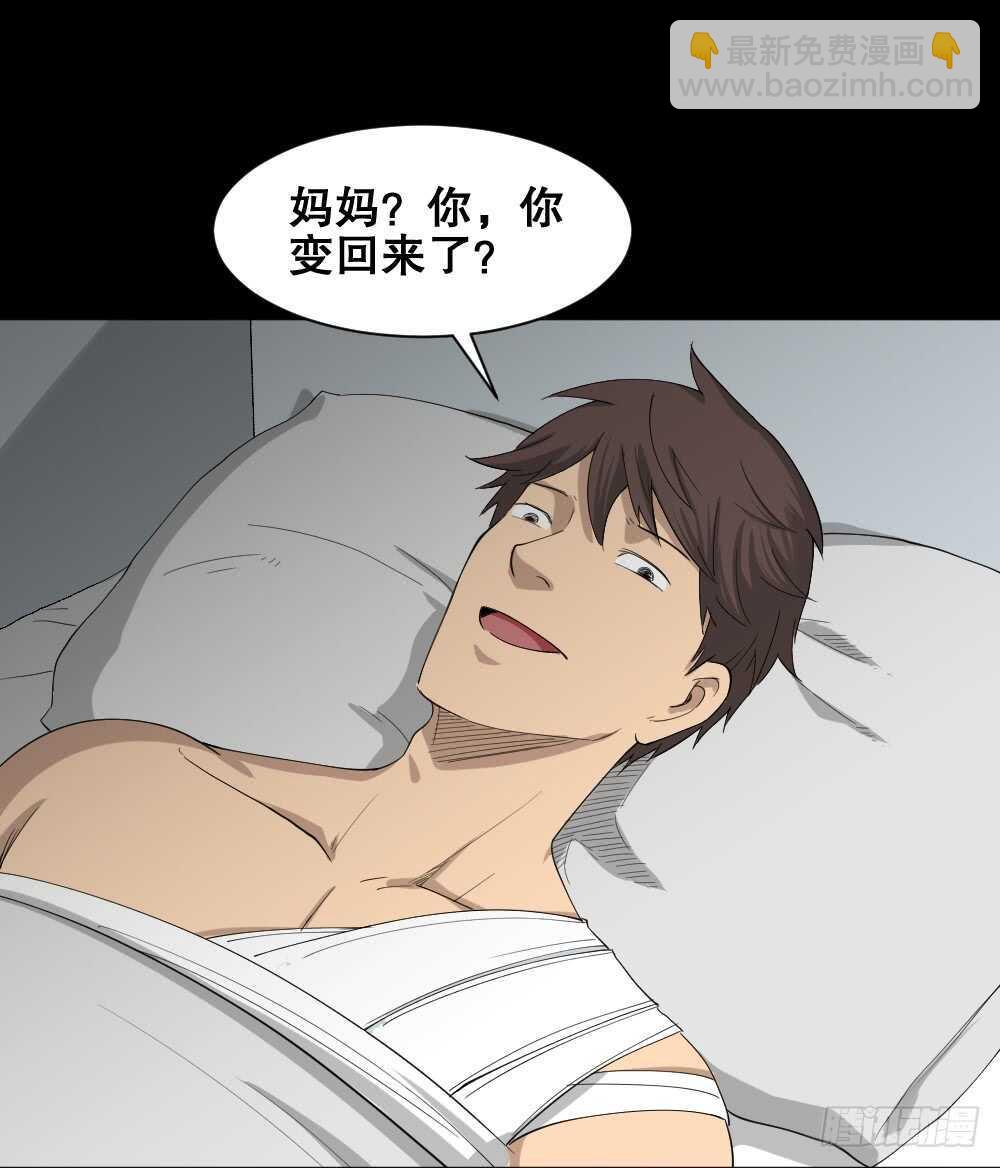 🍸怪奇笔记（怪奇脑洞集） 雨幕（1） 第3页