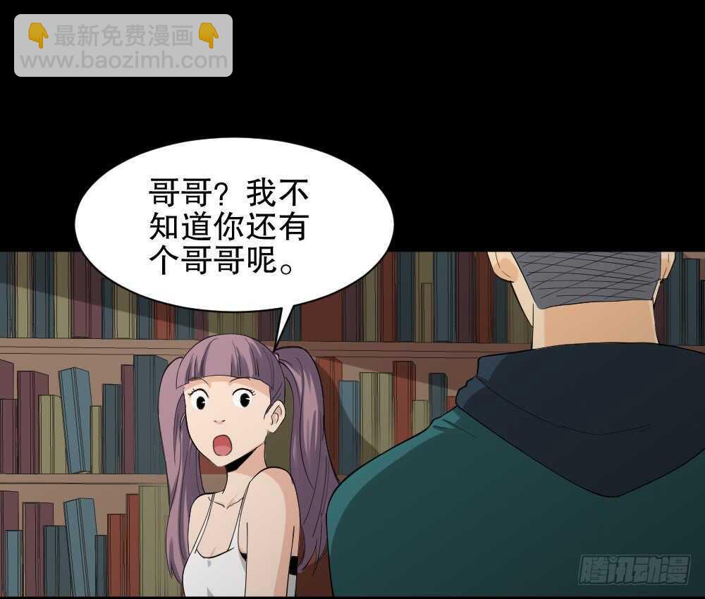 🍸怪奇笔记（怪奇脑洞集） 雨幕（1） 第30页