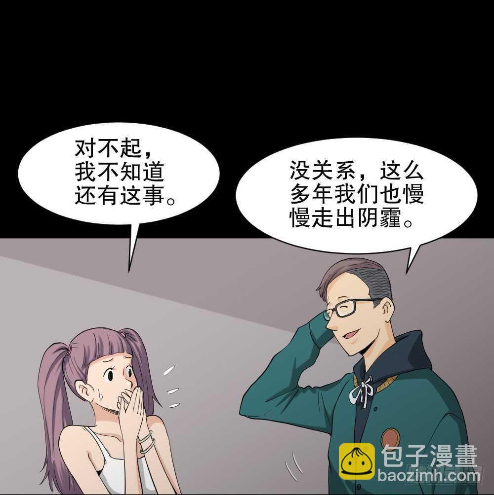 🍸怪奇笔记（怪奇脑洞集） 雨幕（1） 第32页