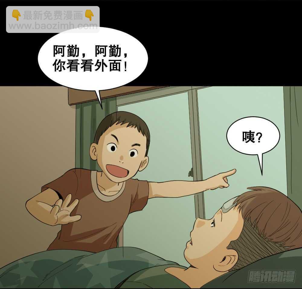 🍸怪奇笔记（怪奇脑洞集） 雨幕（1） 第37页