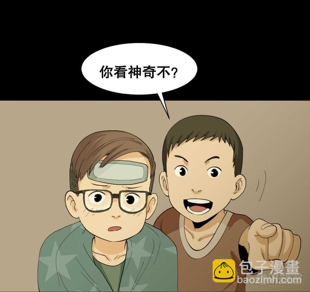 🍸怪奇笔记（怪奇脑洞集） 雨幕（1） 第38页