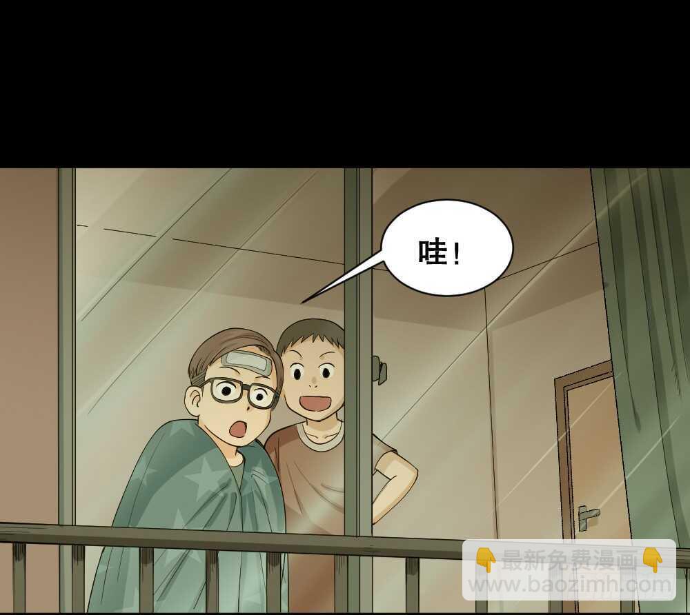 🍸怪奇笔记（怪奇脑洞集） 雨幕（1） 第39页