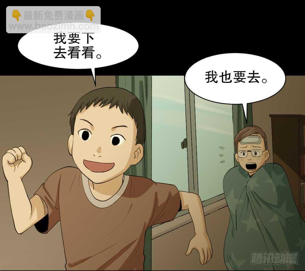 🍸怪奇笔记（怪奇脑洞集） 雨幕（1） 第41页