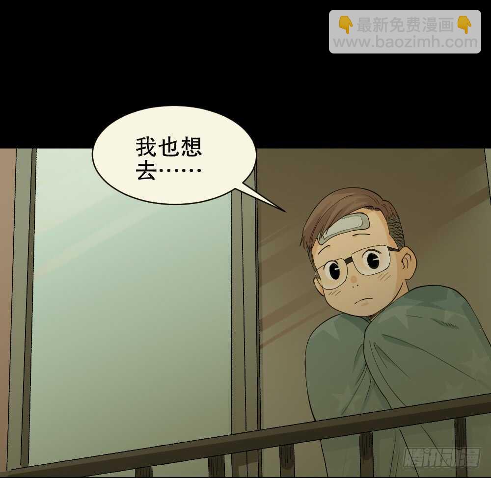 🍸怪奇笔记（怪奇脑洞集） 雨幕（1） 第44页