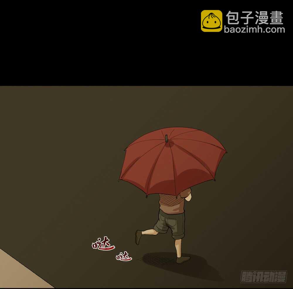 🍸怪奇笔记（怪奇脑洞集） 雨幕（1） 第45页
