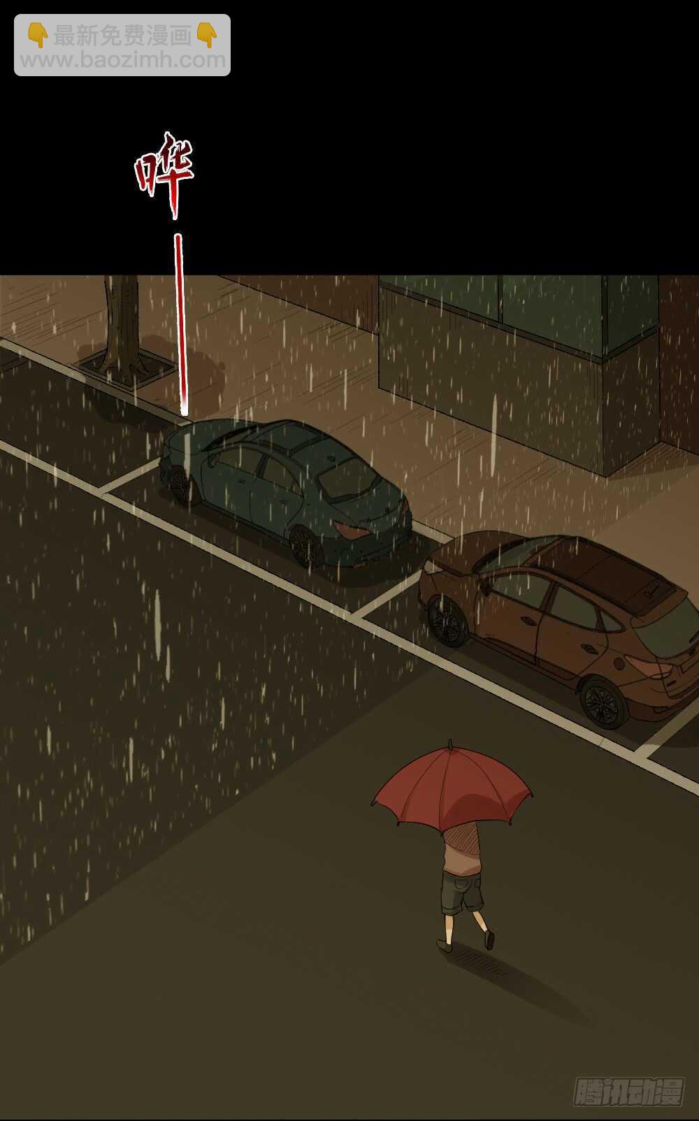 🍸怪奇笔记（怪奇脑洞集） 雨幕（1） 第46页