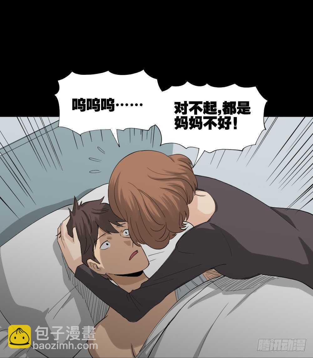 🍸怪奇笔记（怪奇脑洞集） 雨幕（1） 第5页
