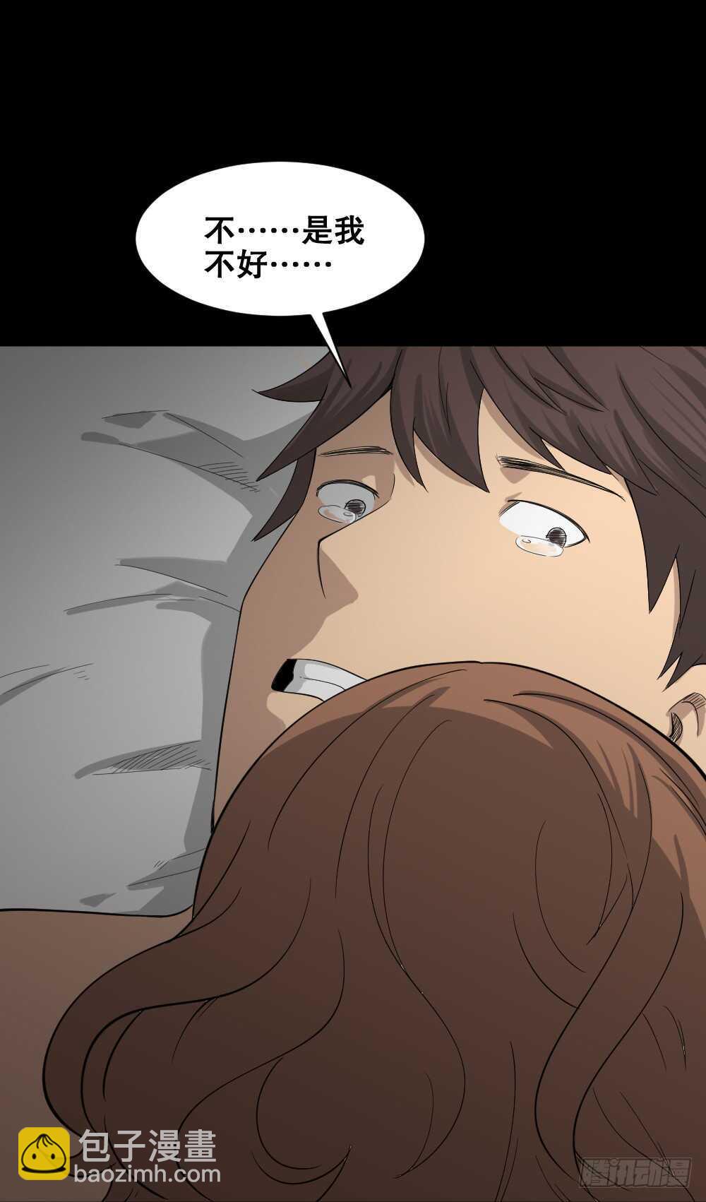 🍸怪奇笔记（怪奇脑洞集） 雨幕（1） 第6页