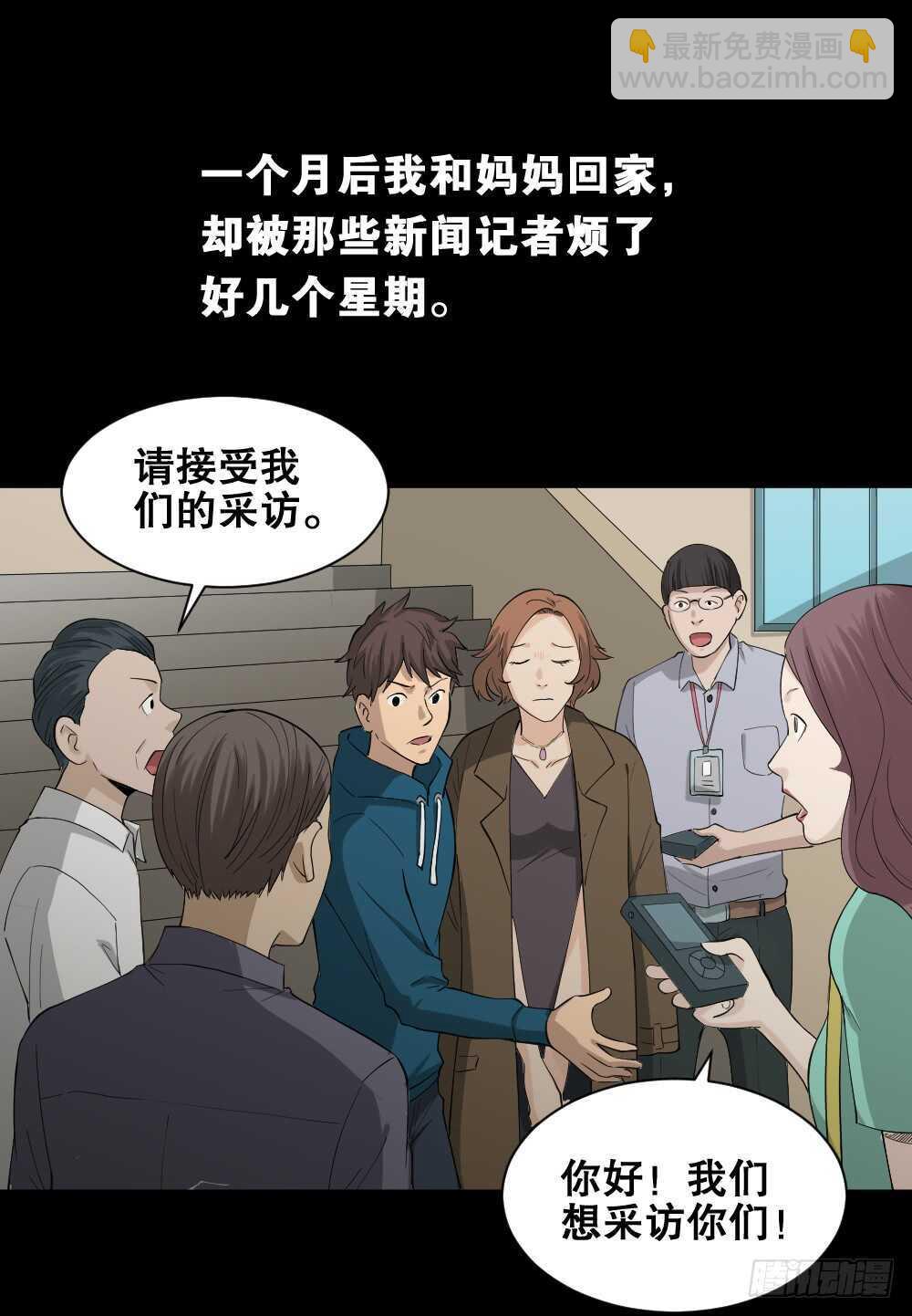 🍸怪奇笔记（怪奇脑洞集） 雨幕（1） 第9页
