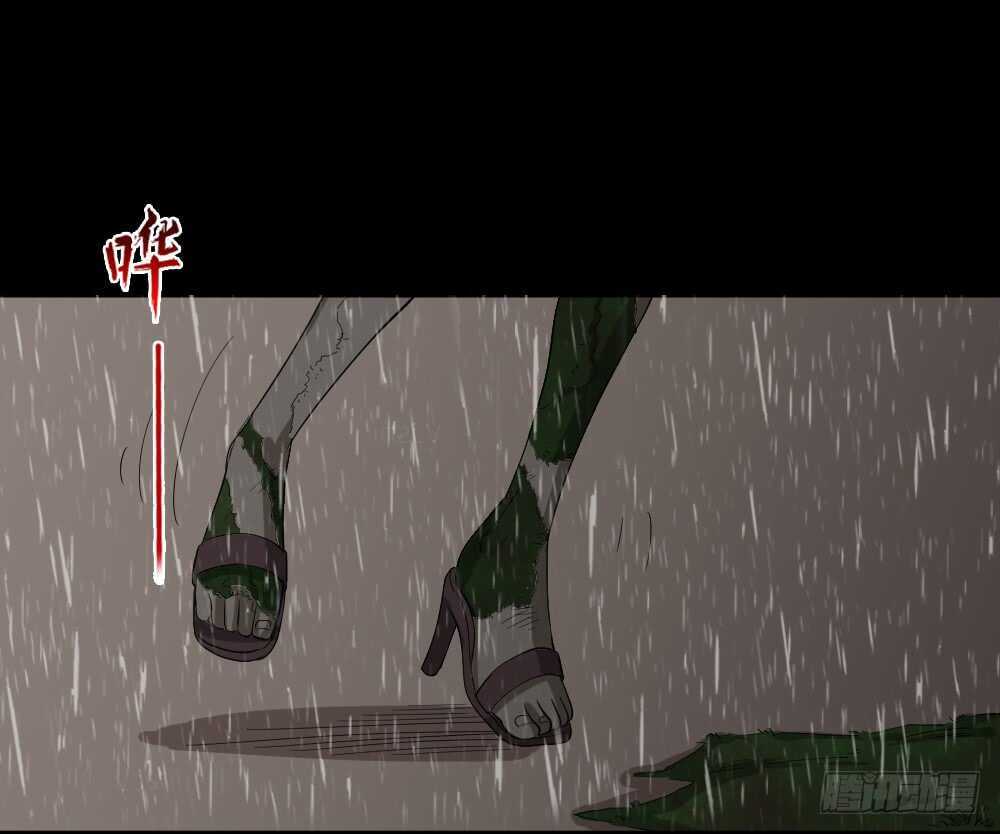🍸怪奇笔记（怪奇脑洞集） 雨幕（3） 第1页