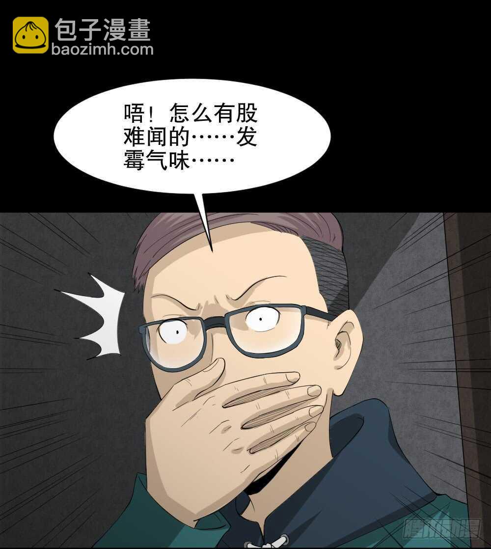 🍸怪奇笔记（怪奇脑洞集） 雨幕（3） 第10页