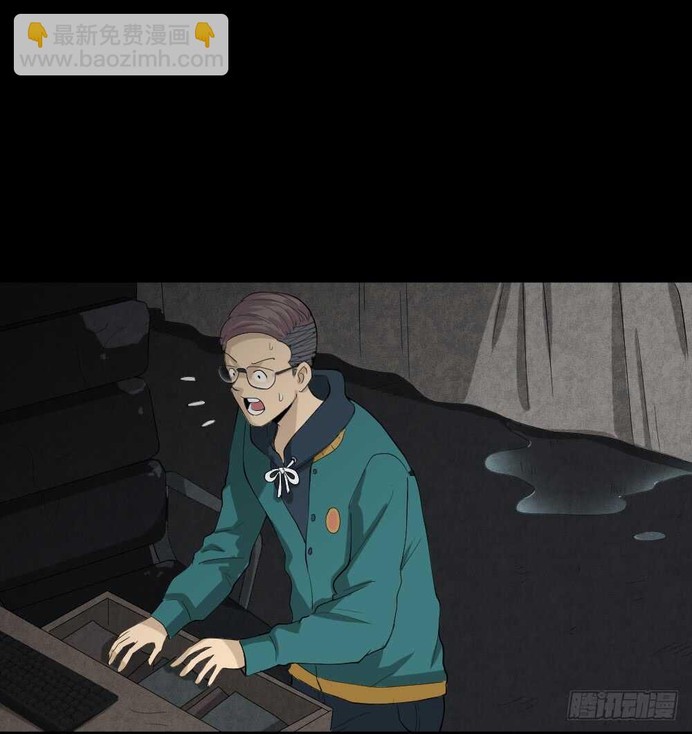 🍸怪奇笔记（怪奇脑洞集） 雨幕（3） 第14页