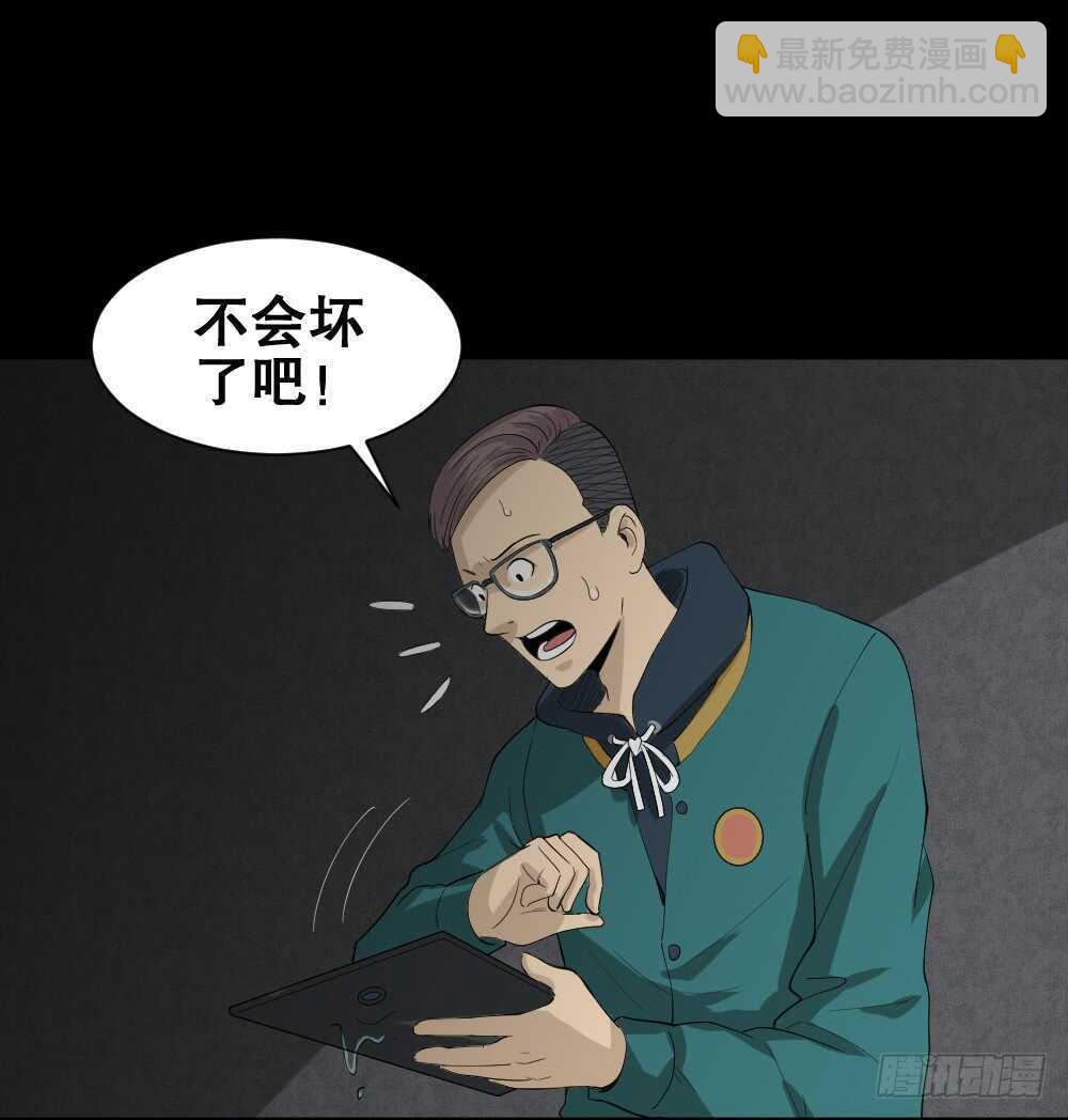 🍸怪奇笔记（怪奇脑洞集） 雨幕（3） 第16页