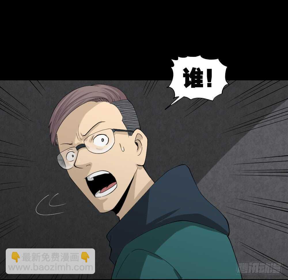 🍸怪奇笔记（怪奇脑洞集） 雨幕（3） 第18页