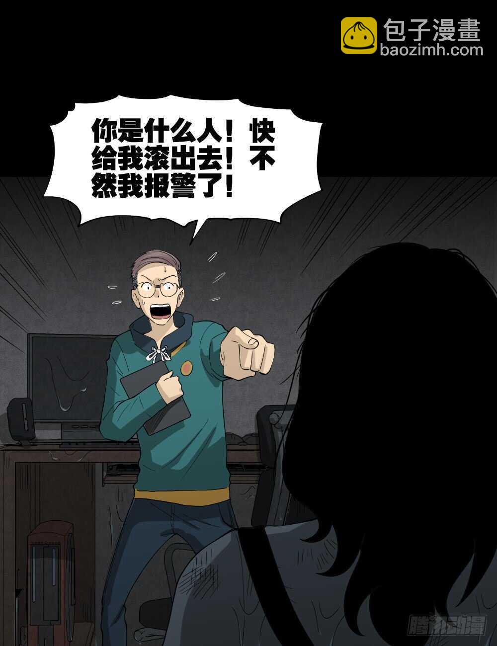 🍸怪奇笔记（怪奇脑洞集） 雨幕（3） 第20页