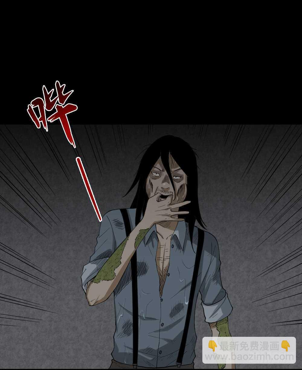 🍸怪奇笔记（怪奇脑洞集） 雨幕（3） 第24页