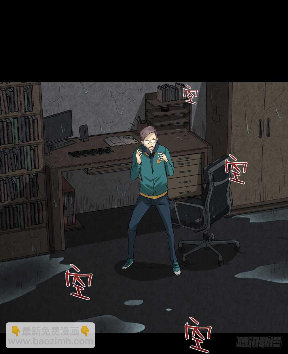 🍸怪奇笔记（怪奇脑洞集） 雨幕（3） 第26页