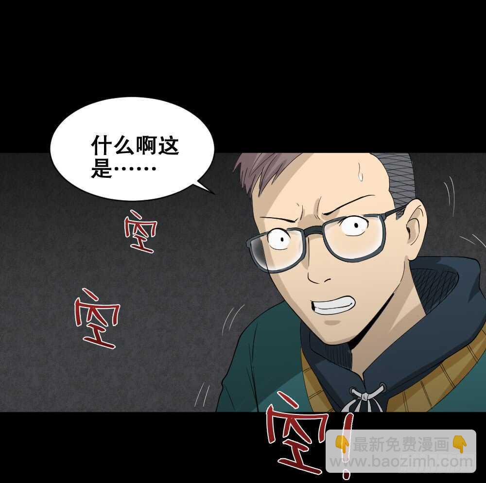 🍸怪奇笔记（怪奇脑洞集） 雨幕（3） 第27页