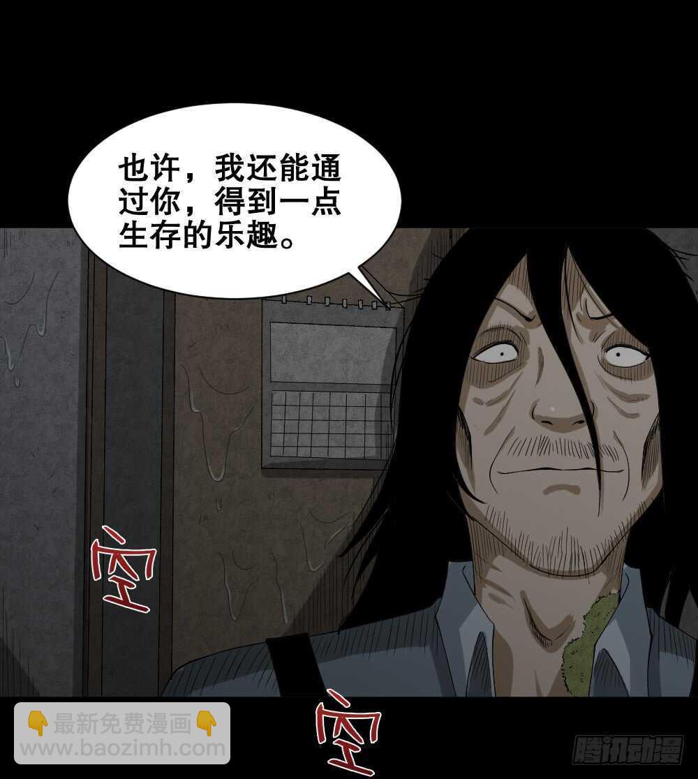 🍸怪奇笔记（怪奇脑洞集） 雨幕（3） 第28页