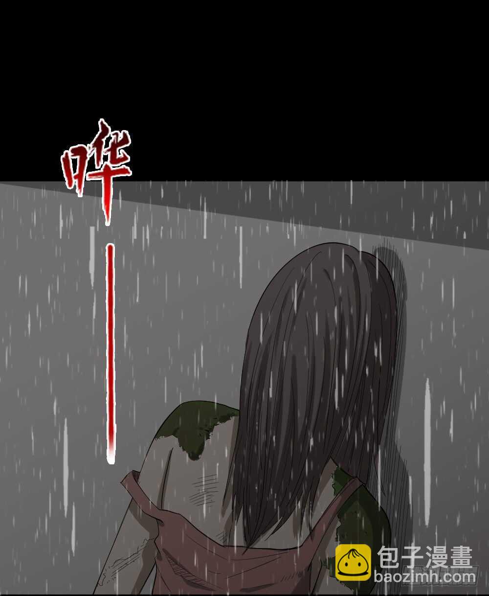 🍸怪奇笔记（怪奇脑洞集） 雨幕（3） 第3页