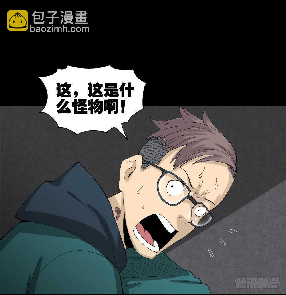 🍸怪奇笔记（怪奇脑洞集） 雨幕（3） 第36页