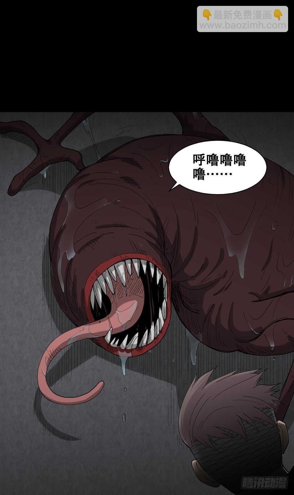 🍸怪奇笔记（怪奇脑洞集） 雨幕（3） 第37页