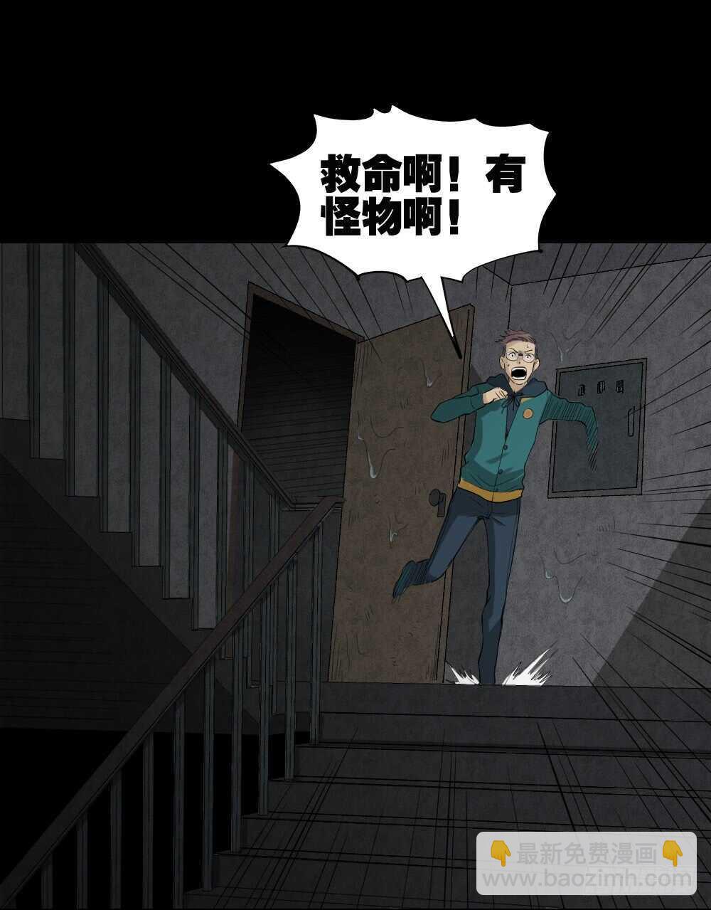 🍸怪奇笔记（怪奇脑洞集） 雨幕（3） 第39页