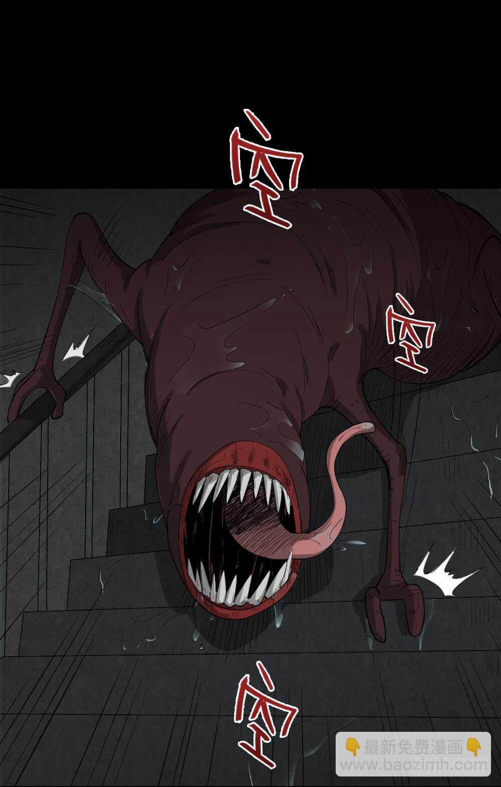 🍸怪奇笔记（怪奇脑洞集） 雨幕（3） 第41页