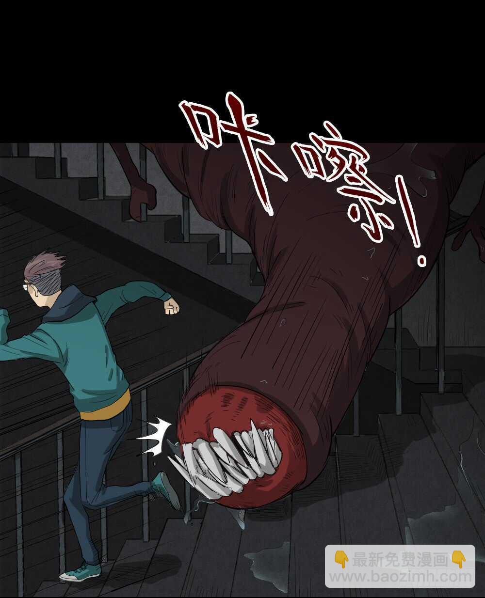 🍸怪奇笔记（怪奇脑洞集） 雨幕（3） 第43页
