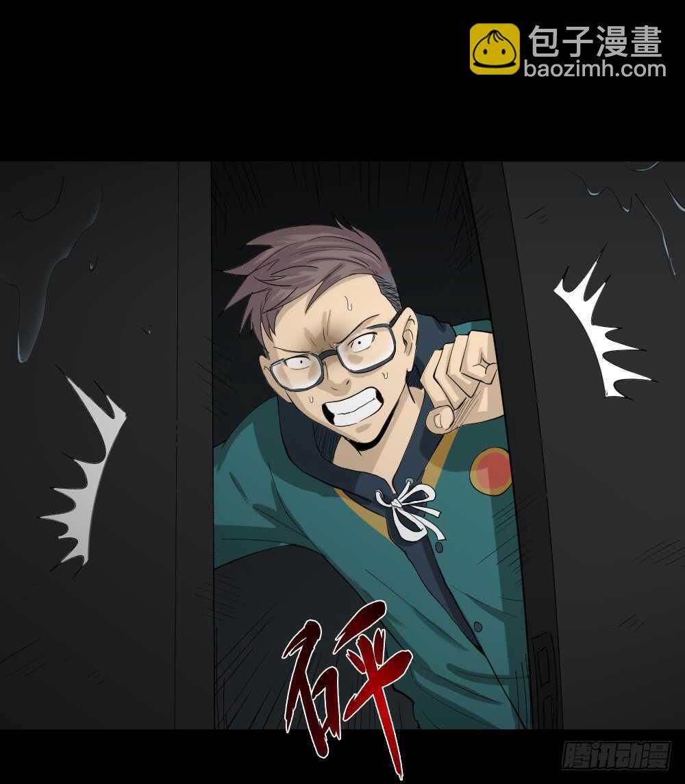 🍸怪奇笔记（怪奇脑洞集） 雨幕（3） 第47页