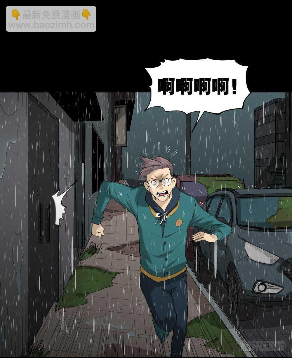 🍸怪奇笔记（怪奇脑洞集） 雨幕（3） 第48页