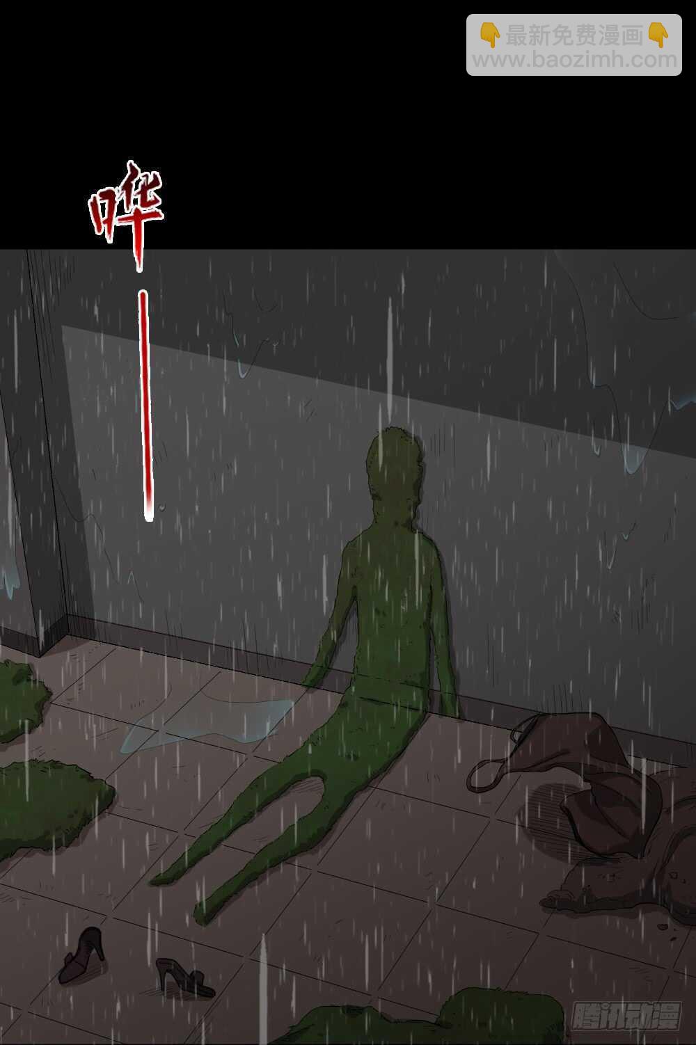 🍸怪奇笔记（怪奇脑洞集） 雨幕（3） 第5页
