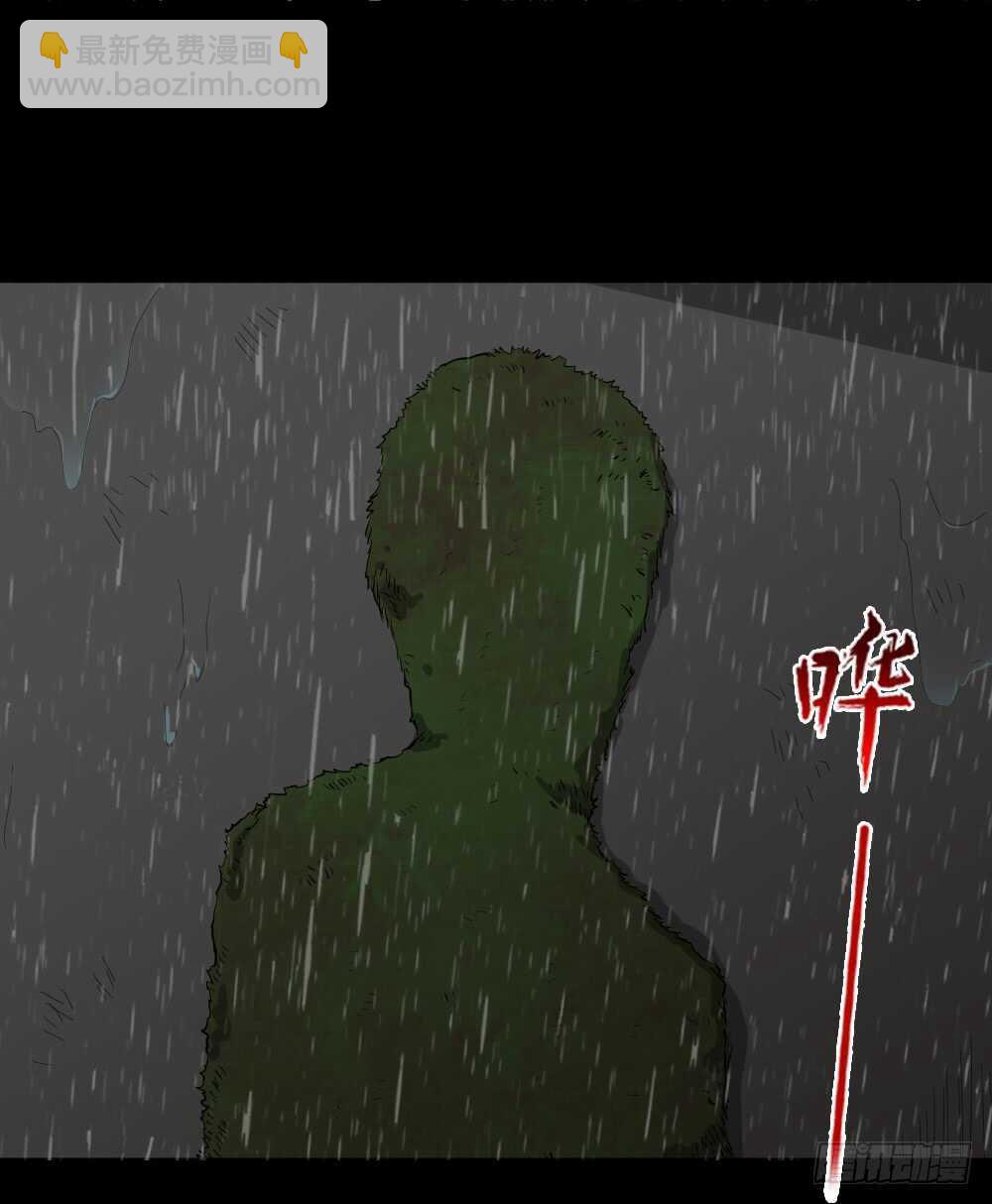 🍸怪奇笔记（怪奇脑洞集） 雨幕（3） 第6页