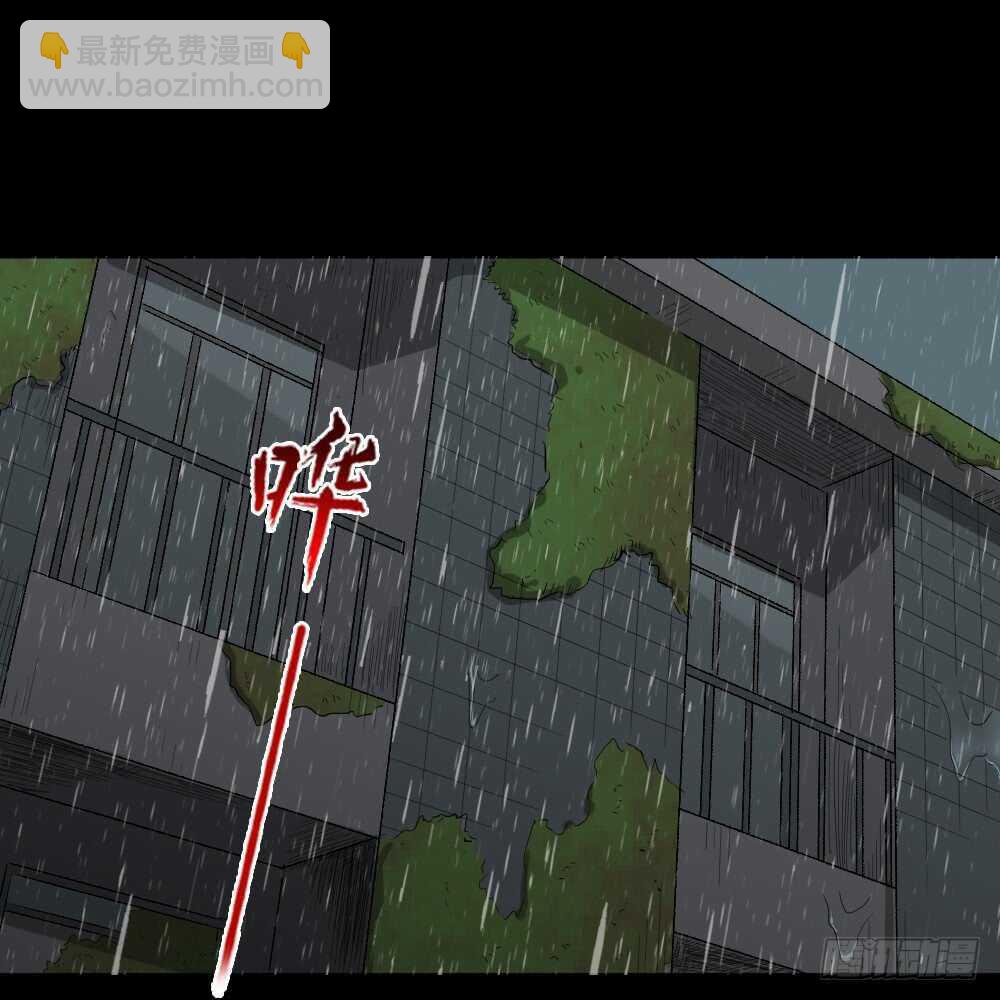 🍸怪奇笔记（怪奇脑洞集） 雨幕（3） 第7页