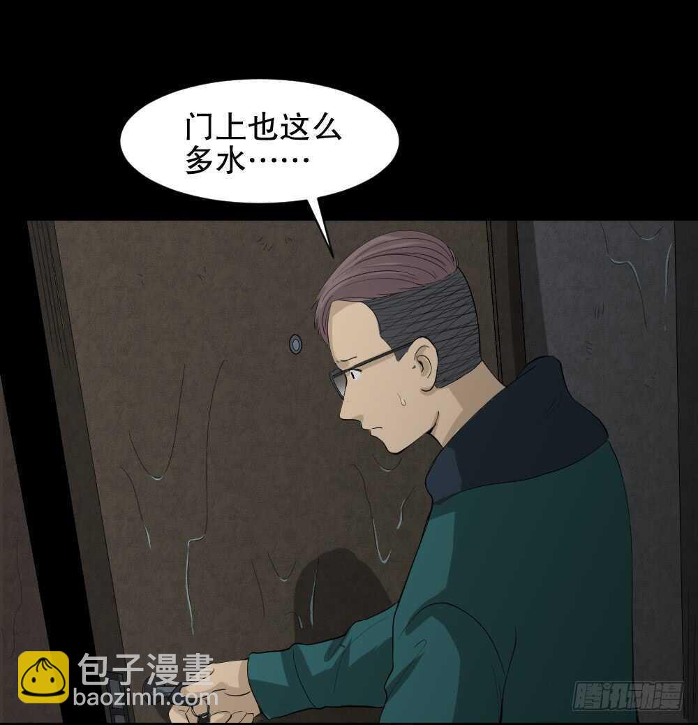 🍸怪奇笔记（怪奇脑洞集） 雨幕（3） 第9页