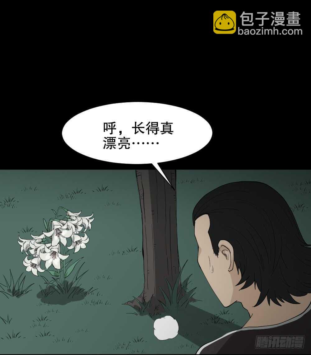 🍸怪奇笔记（怪奇脑洞集） 雨幕（7） 第10页