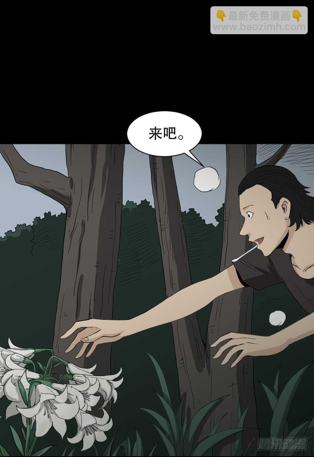 🍸怪奇笔记（怪奇脑洞集） 雨幕（7） 第11页