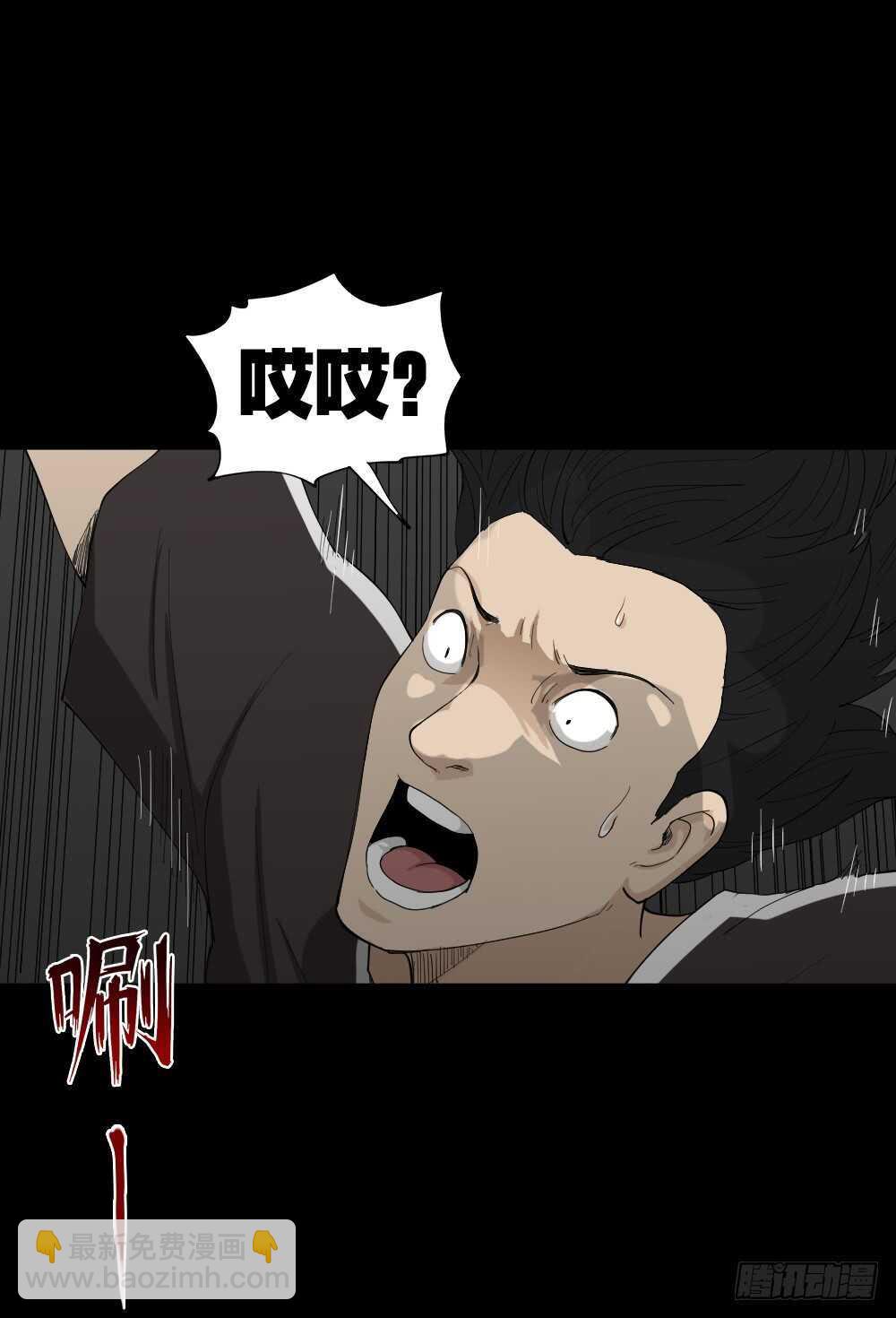 🍸怪奇笔记（怪奇脑洞集） 雨幕（7） 第13页