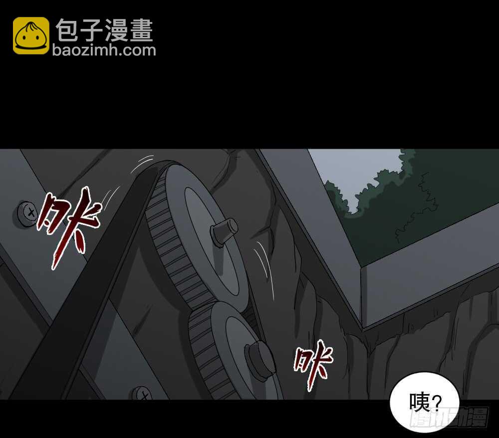 🍸怪奇笔记（怪奇脑洞集） 雨幕（7） 第18页