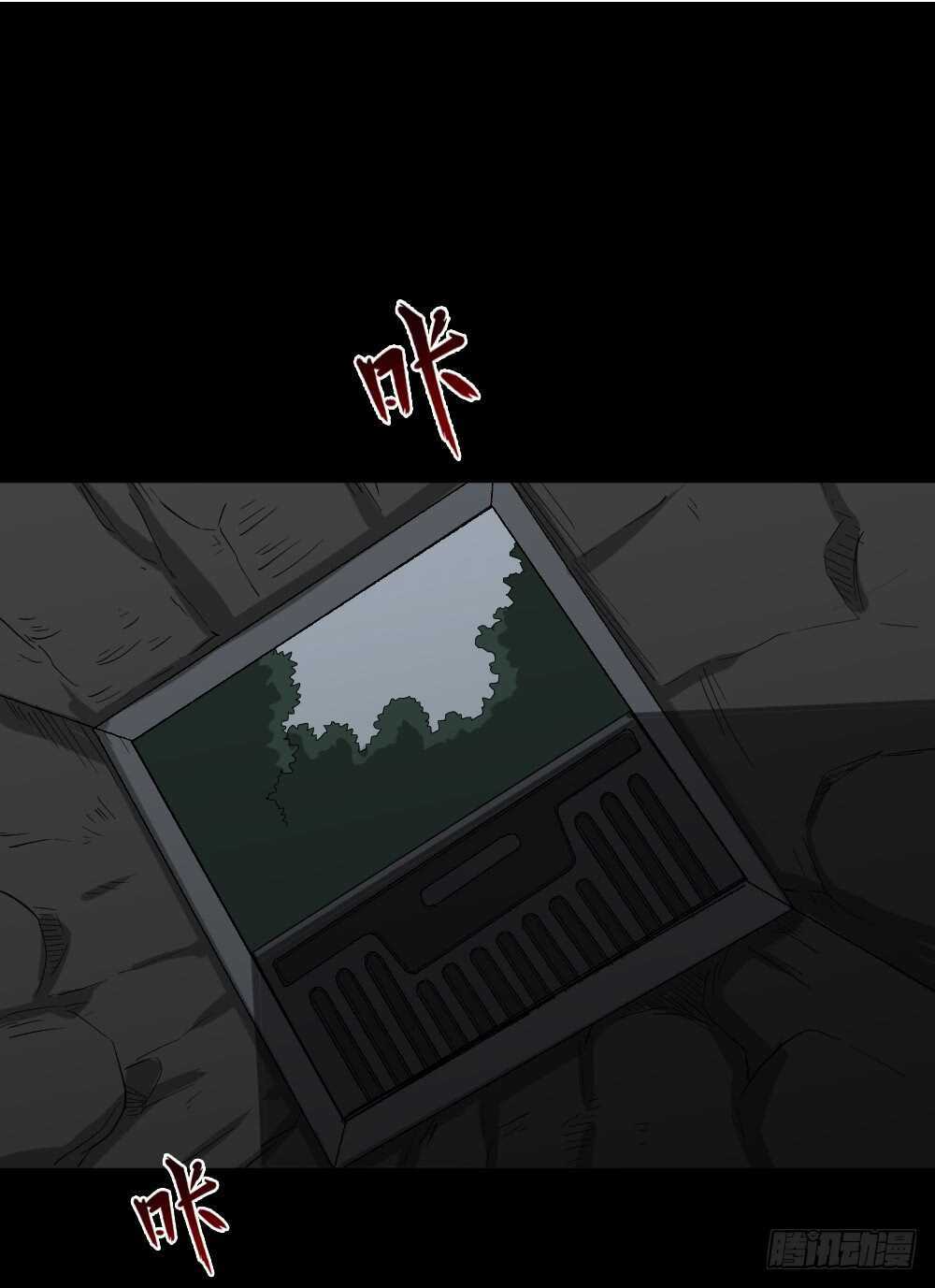 🍸怪奇笔记（怪奇脑洞集） 雨幕（7） 第19页