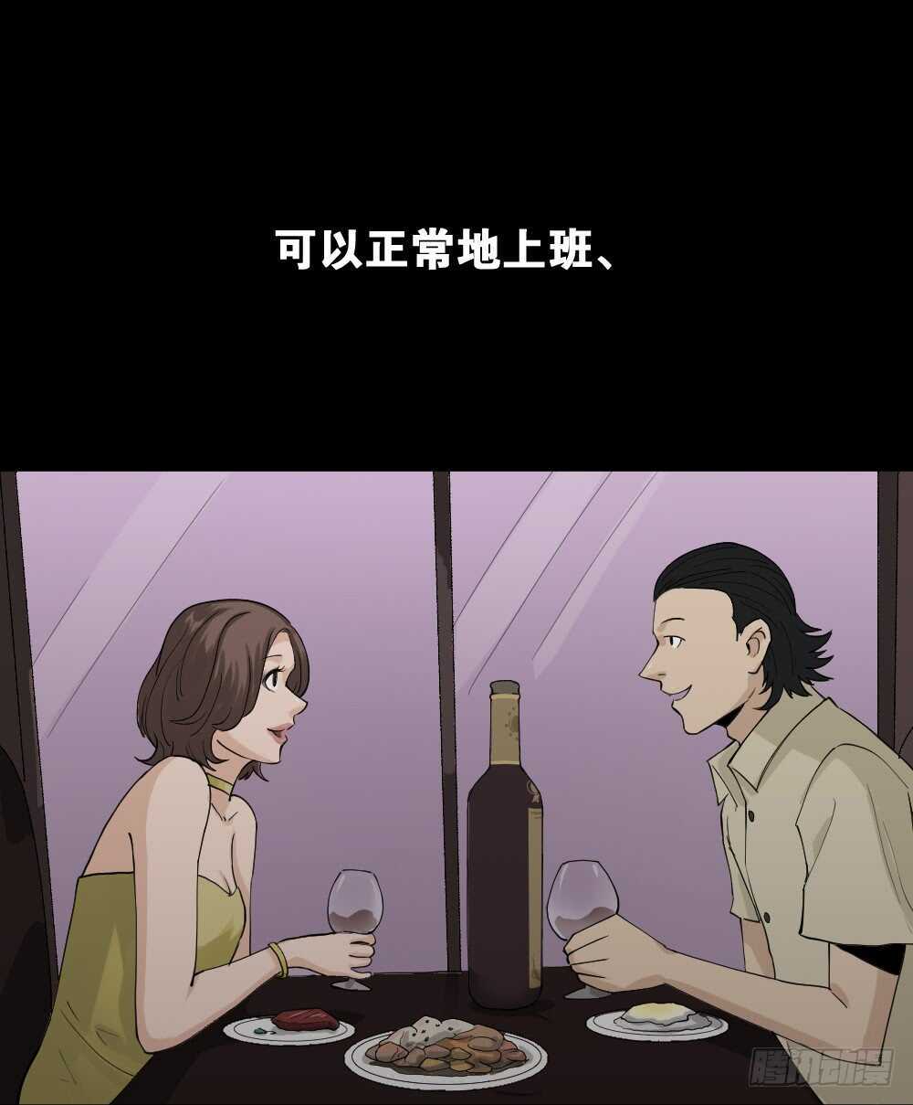 🍸怪奇笔记（怪奇脑洞集） 雨幕（7） 第2页