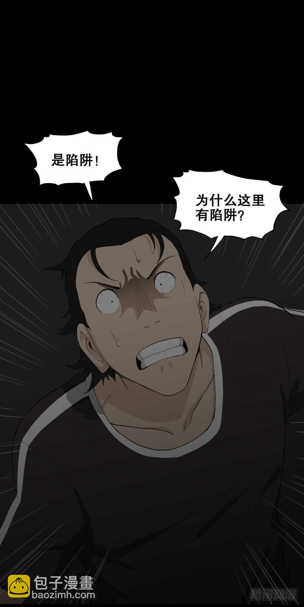 🍸怪奇笔记（怪奇脑洞集） 雨幕（7） 第21页