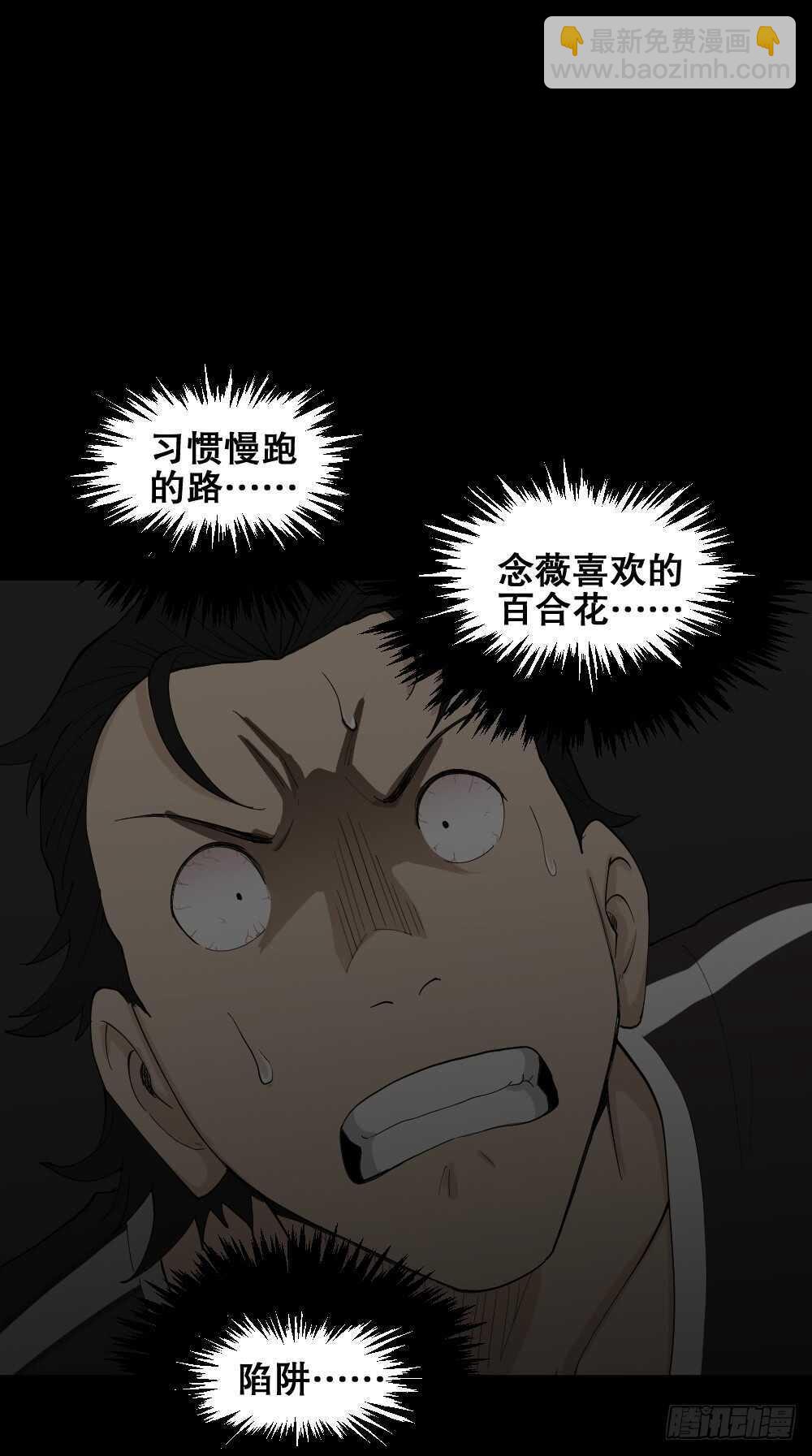 🍸怪奇笔记（怪奇脑洞集） 雨幕（7） 第22页