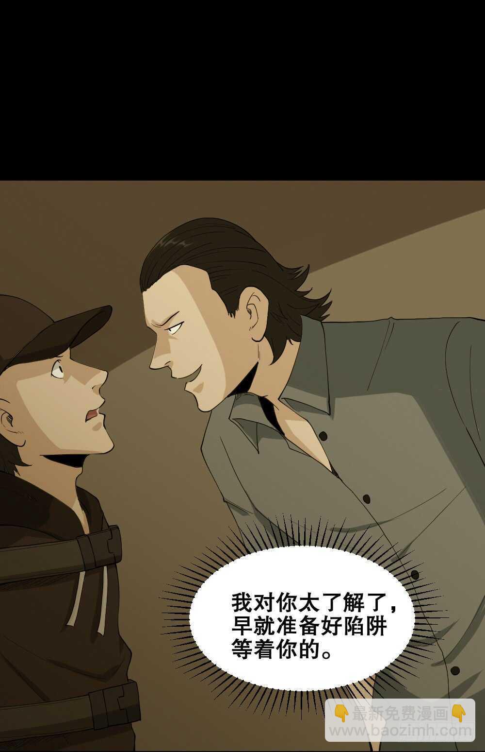🍸怪奇笔记（怪奇脑洞集） 雨幕（7） 第23页