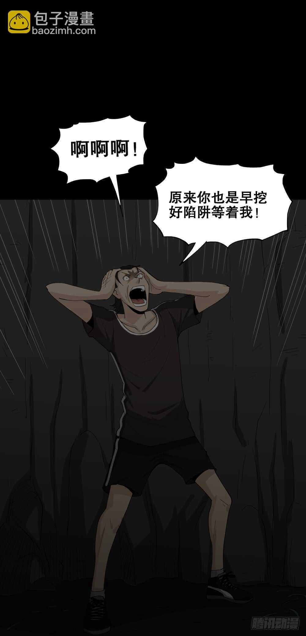 🍸怪奇笔记（怪奇脑洞集） 雨幕（7） 第24页