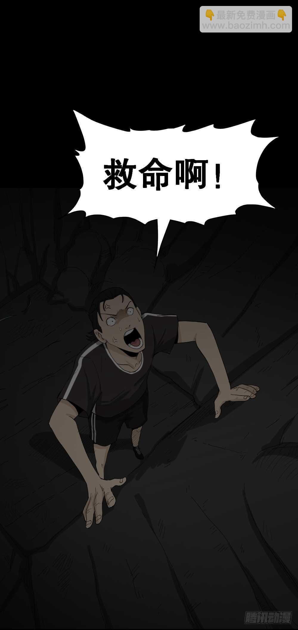 🍸怪奇笔记（怪奇脑洞集） 雨幕（7） 第26页